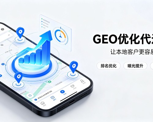 佛坪GEO优化